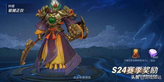王者荣耀：钻石兑换免费皮肤，两个理由选博士，S24扁鹊强势回归