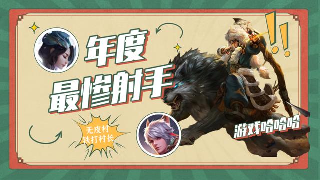 王者荣耀：守约又有新皮肤，同为射手，狼狗待遇也太差了吧？