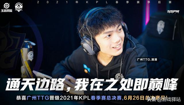王者荣耀：惊天逆转！清清连夺MVP击碎质疑，TTG鏖战七局淘汰AG