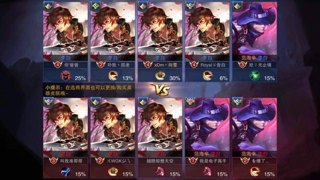 王者荣耀：舍不得删除的4张截图！李白烫头发，芈月身高10米