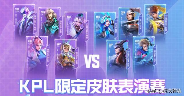 王者荣耀：总决赛来袭！天狼VS逐梦，下周更新记得兑换5套皮肤