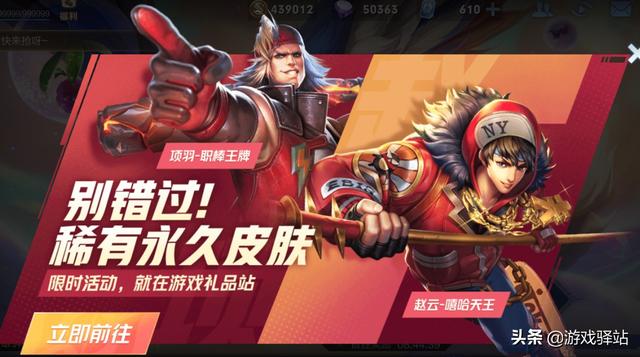 王者荣耀：总决赛来袭！天狼VS逐梦，下周更新记得兑换5套皮肤