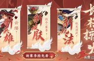 王者荣耀：S24新增两大系统，云缨语音彩蛋超过曜！四大升级一览