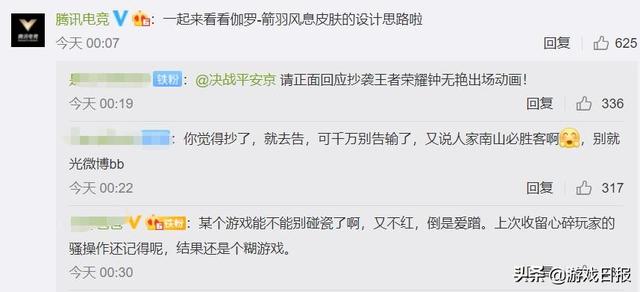 网易两款MOBA游戏讨伐《王者荣耀》抄袭，腾讯电竞声援友军