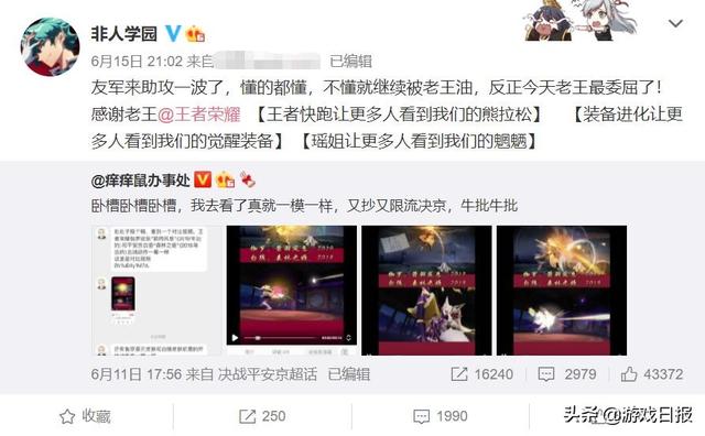 网易两款MOBA游戏讨伐《王者荣耀》抄袭，腾讯电竞声援友军