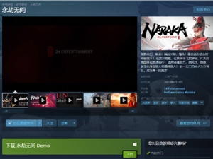 永劫无间SteamDemo测试常见问题答疑 demo测试资格游戏安装等问题