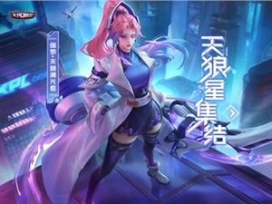 王者荣耀伽罗kpl皮肤怎么预定 伽罗kpl新皮肤预约方法