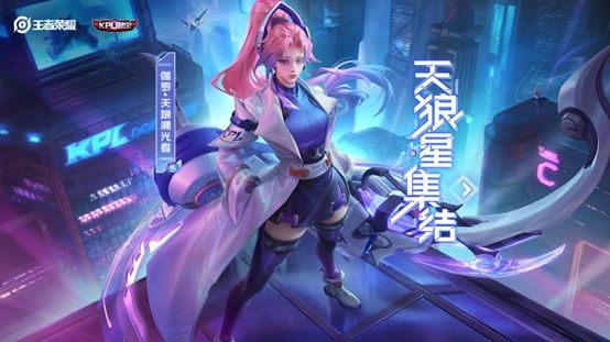 王者荣耀伽罗kpl皮肤怎么预定
