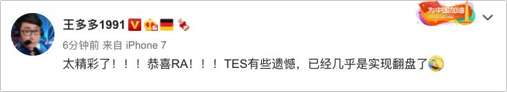 左手双金身难救主！LOL众解说热议TES再次被偷家：怎么又是我啊？