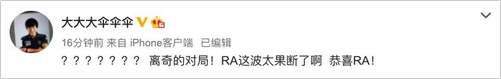 左手双金身难救主！LOL众解说热议TES再次被偷家：怎么又是我啊？