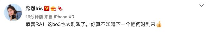 左手双金身难救主！LOL众解说热议TES再次被偷家：怎么又是我啊？
