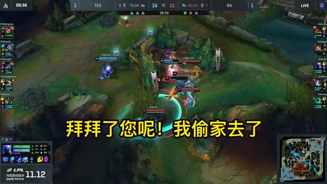 左手双金身难救主！LOL众解说热议TES再次被偷家：怎么又是我啊？