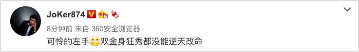 左手双金身难救主！LOL众解说热议TES再次被偷家：怎么又是我啊？