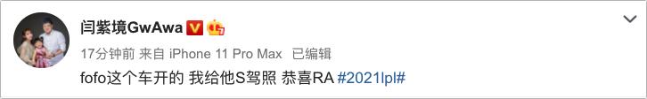 左手双金身难救主！LOL众解说热议TES再次被偷家：怎么又是我啊？