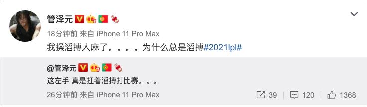 左手双金身难救主！LOL众解说热议TES再次被偷家：怎么又是我啊？