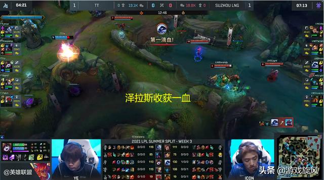 LOL：第一打第一？LNG被TT逼入绝境，冷少泽拉斯定点爆破