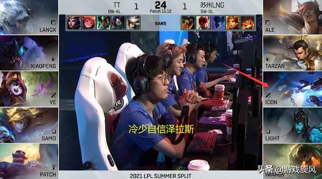 LOL：第一打第一？LNG被TT逼入绝境，冷少泽拉斯定点爆破