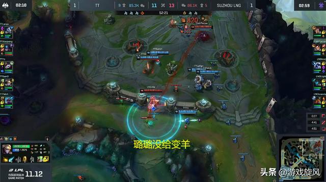 LOL：第一打第一？LNG被TT逼入绝境，冷少泽拉斯定点爆破