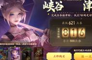 王者荣耀：三款史诗降价！战令币商店更新，门将厨神加入皮肤秘宝