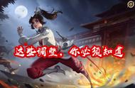 王者荣耀S24赛季，关于游戏平衡的改动你必须知道，逆风更难翻盘