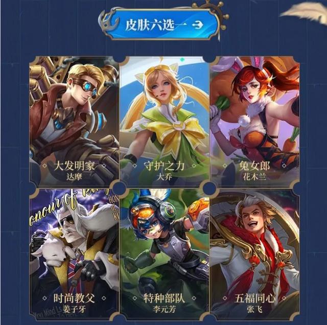 王者荣耀S24战令一览，两款新皮肤一套星元，还免费送英雄皮肤