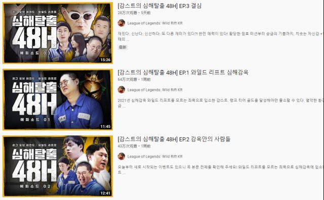 英雄联盟手游：拳头拍摄LOL手游真人综艺，48小时内挑战黄金段位
