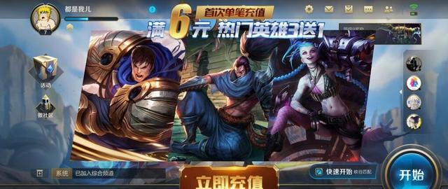 LOL手游8月份进行更大规模测试，网友祈求：能否全民内测？