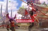 王者荣耀：规模最大BUG修复！干扰技能是“元凶”，补偿奖励公布