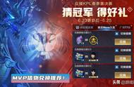 王者荣耀：MVP信物兑换推荐，玲珑碎片抽取换算，钻石消耗或开启