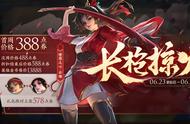 王者荣耀6.23更新：六款新皮肤上架，充值活动开启，碎片商店更新