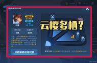 王者荣耀：新英雄云樱值得入手吗？功能最全，但却并非万能英雄