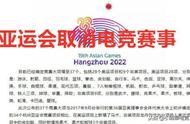 2022年杭州亚运会将取消lol电竞项目，UZI成了唯一的绝版冠军！