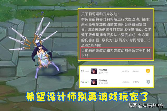 LOL刀妹新皮肤透露加强细节？被动回调预定T1，玩家直呼对线无解