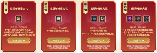 dnf13 周年庆登录奖励怎么领取 DNF13 周年庆登录奖励领取链接和方法