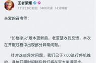 王者荣耀新赛季最惨经历,还差一颗星荣耀关服了,女仆咖啡局内bug!