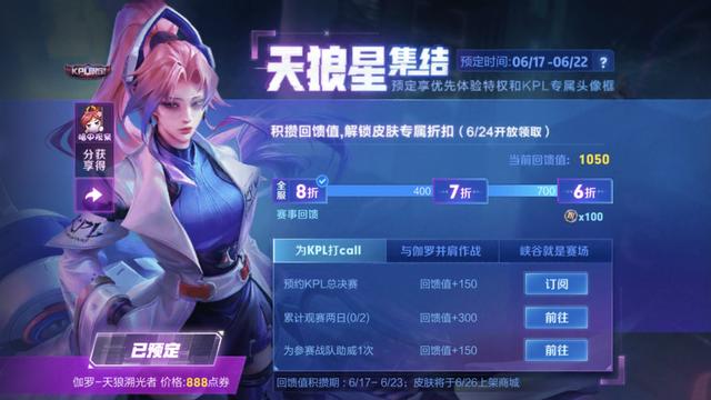 王者荣耀：天狼系列集结完毕，和逐梦系列相比哪个更出色呢？