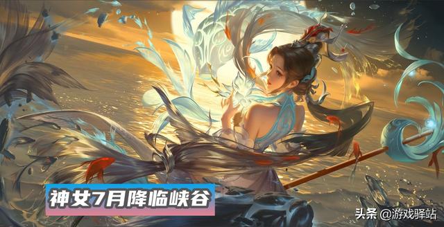 王者荣耀：S25新英雄赵怀真亮相？7月两款史诗来袭，获取方式一览