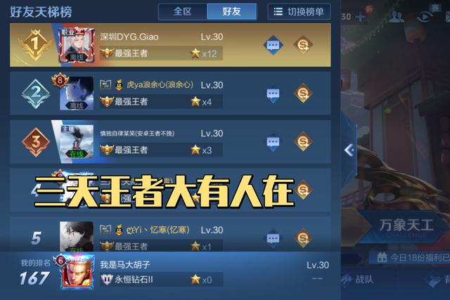 王者荣耀：S24赛季开启，三天上不去王者就放弃排位，ELO太凶了