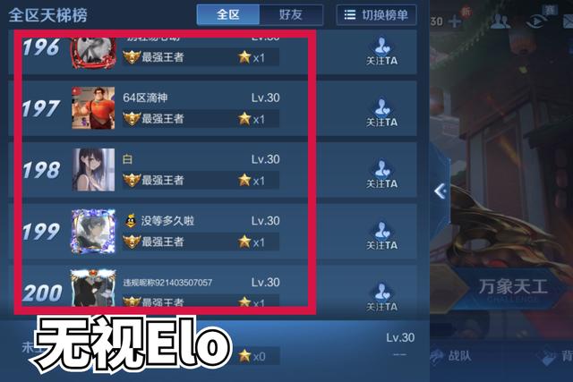 王者荣耀：S24赛季开启，三天上不去王者就放弃排位，ELO太凶了
