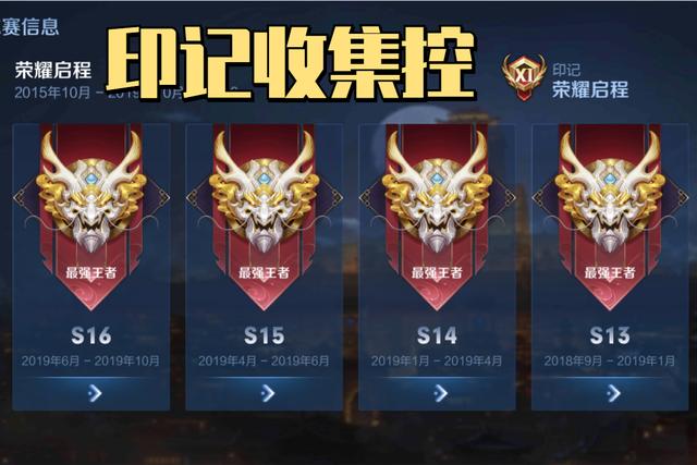 王者荣耀：S24赛季开启，三天上不去王者就放弃排位，ELO太凶了