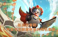 王者荣耀：新皮肤套路？猴子史诗级增强，孙尚香手感优化