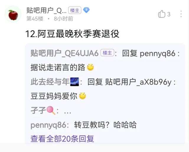 王者荣耀KPL转会期大瓜，暖阳离队阿豆退役，教练打野射手都稀缺