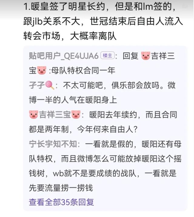王者荣耀KPL转会期大瓜，暖阳离队阿豆退役，教练打野射手都稀缺