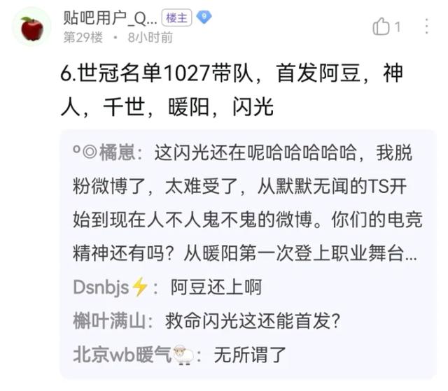 王者荣耀KPL转会期大瓜，暖阳离队阿豆退役，教练打野射手都稀缺