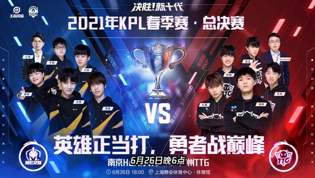 《王者荣耀》KPL 春季总决赛今晚 6 点开战：南京 Hero 久竞/广州 TTG