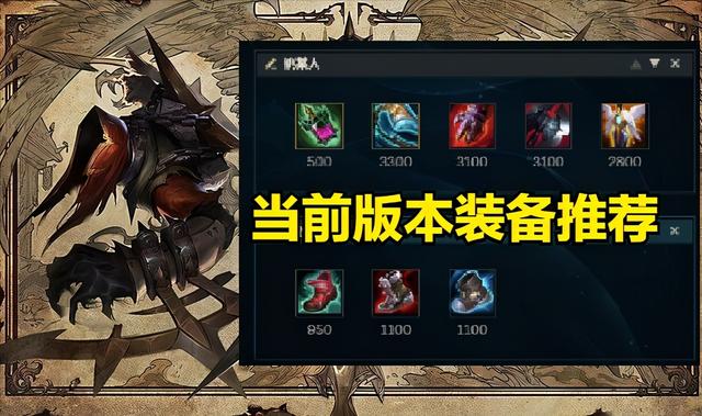LOL：挺进装备被削，魔腾反而成为最大赢家，强势登顶胜率榜第一