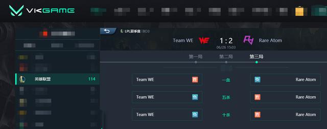 LOL-LPL：iBoy金克丝爆炸输出斩获五杀，WE 1-2不敌RA遭遇两连败