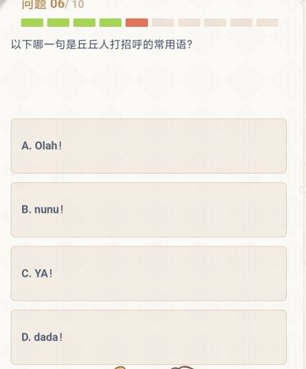 原神答题答案第三期汇总： 6 月 25 日派蒙的十万个为什么答题答案大全[多图]图片2