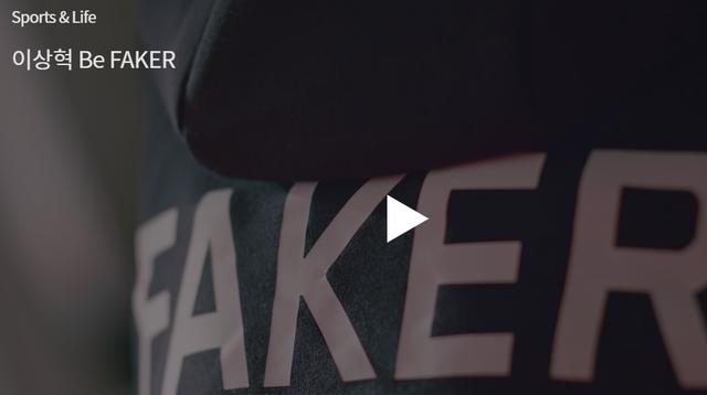 Faker也来捞金了？推出付费服务：我从未厌倦LOL