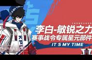 王者荣耀：李白星元返场，杨戬电竞皮肤曝光，大乔皮肤本周上线